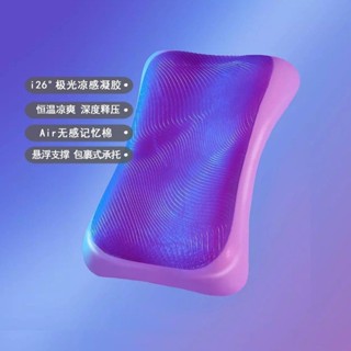 8H 涼感凝膠枕頭0壓無感記憶棉單人蝶形護頸椎承託助睡眠枕芯助眠【美馨精品旗艦店】
