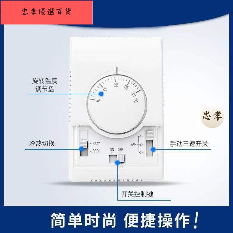 💯台灣出貨3.30 適配霍尼韋爾Honeywell中央空調溫控器T6373BC1130溫控制開關面板