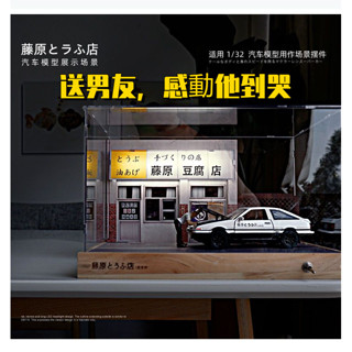 ✨臺灣熱賣✨AE86 模型 模型車 汽車模型 汽車擺件 模型車場景 車模型 模型車庫 ae86模型 ae86汽車擺件