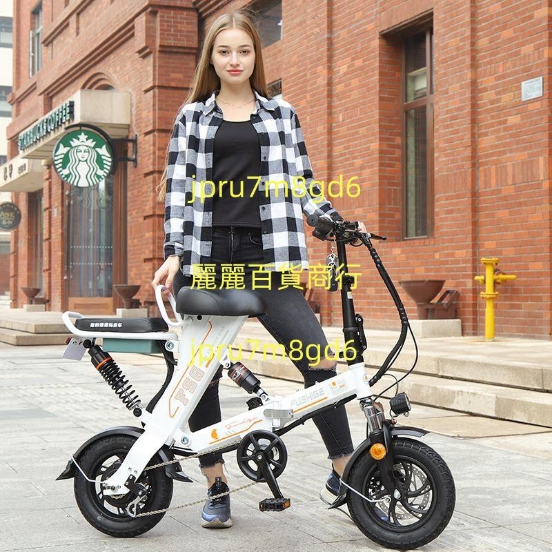 雙碟剎折疊輕便雙人新國標電動自行車男女代駕代步鋰電池電瓶單車麗麗！