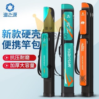 ≈魚竿袋護竿套≈ 漁之源 魚竿包 輕硬型多功能釣傘竿包手提大容量 漁具包 硬殼 魚竿包🧡臺灣出貨🧡免運🧡