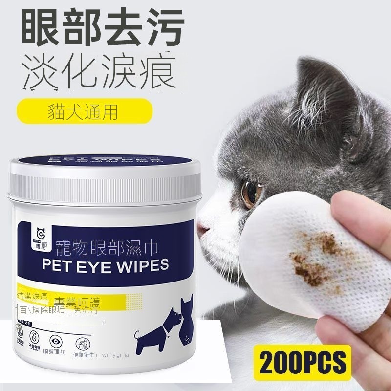 寵物濕紙巾 抗菌銀離子 寵物擦腳巾 寵物清潔 寵物專用濕紙巾 貓咪洗澡 寵物濕巾