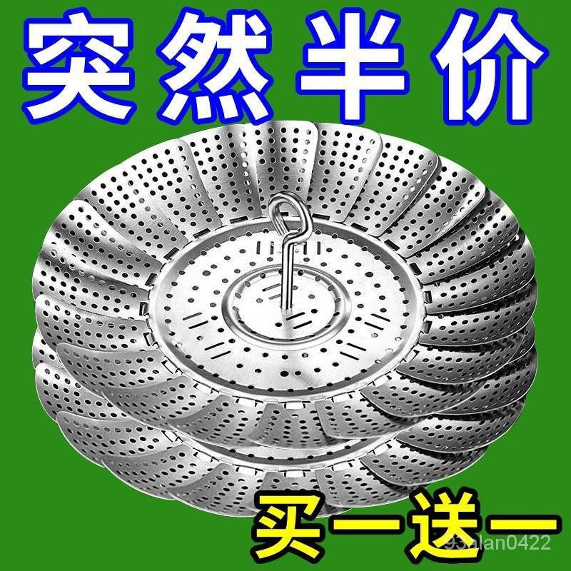 【活動中】不銹鋼蒸架304可伸縮折疊蒸屜蒸盤蒸格蒸籠萬能通用型 5K9M