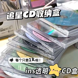 🔥熱賣ins高透CD收納盒多功能光碟盤保護套翻蓋追星小卡桌面整理收納盒收納神器