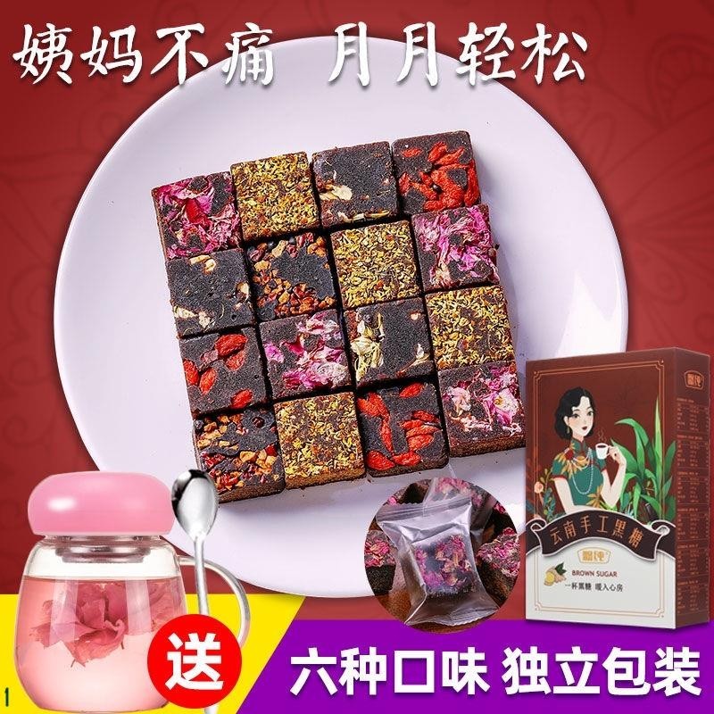 【臺灣熱賣】雲南古法 黑糖塊 紅糖薑茶 老紅糖塊 獨立 小包裝