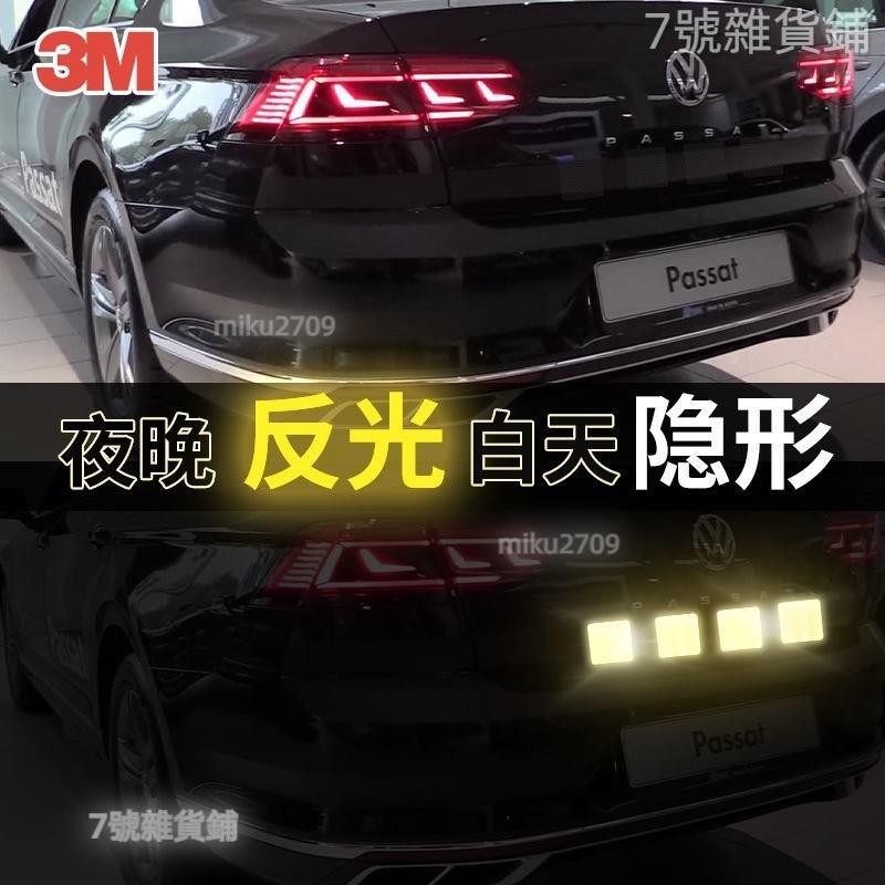 台灣熱銷🔧反光貼 3M黑色 反光貼 條車貼便利貼隱形黑科技機車電動車貼紙安全個性貼