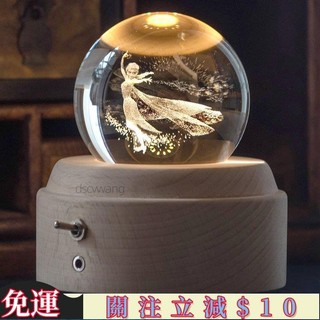 台灣出貨🎈【免費刻字】燈光水晶球 冰雪奇緣艾莎公主旋轉音樂盒 投影燈3D充電小夜燈 送小朋友閨蜜女朋友生日聖誕新年禮物