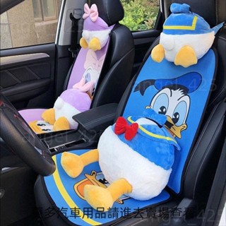 梵汐🎇 汽車用頭枕 黛西腰靠 抱枕 唐老鴨車內座墊 四季通用透氣亞麻坐墊 黛絲卡通 護頸枕頭 腳墊 護肩