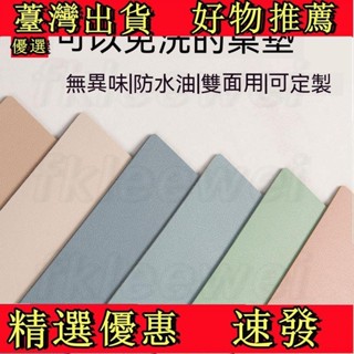 【好物 推薦】皮革書桌墊 防水桌巾 仿小羊皮革桌墊 寫字臺防水桌布 學生兒童電腦學習桌墊 辦公室專用課桌墊子 純色餐桌布