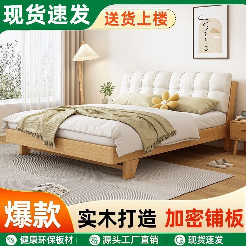 【現貨】實木床簡約現代雙人1.5米傢用主臥北歐1m8傢具床架出租房用單人床