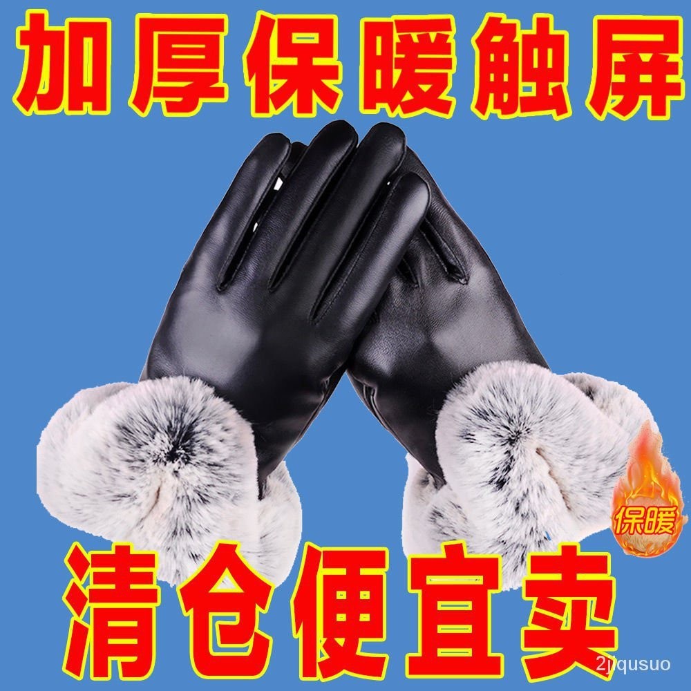 🔥台灣發售🔥 【加絨加厚】皮手套女冬季加絨加厚防風保暖開車騎行全觸屏手套