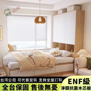 【樂居傢居】✨客製床架✨儲物床 衣櫃床 榻榻米床 現代簡約床 小戶型省空間床 多功能床儲物床 衣櫃一體組閤床 單人床