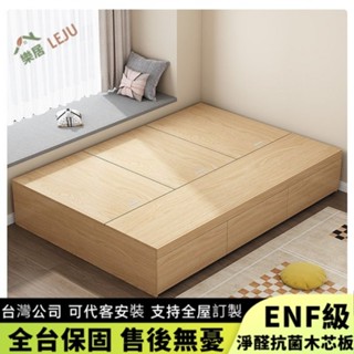 【樂居傢居】✨客製床架✨無靠背床 無床頭床 單人床 抽屜落地床 收納床 儲物床 實木床 闆式床 小戶型臥室床 掀床