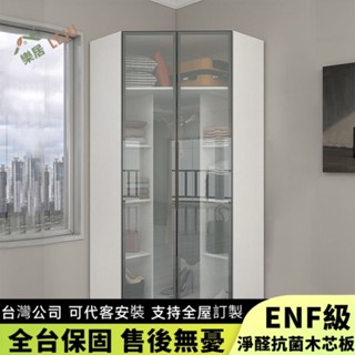 【樂居傢居】✨客製尺寸✨衣櫃 衣櫥 傢用臥室儲物櫃 轉角櫃 L型櫃 L型墻角櫃 組閤大衣櫥 置物櫃 平開門收納櫃 實木櫃