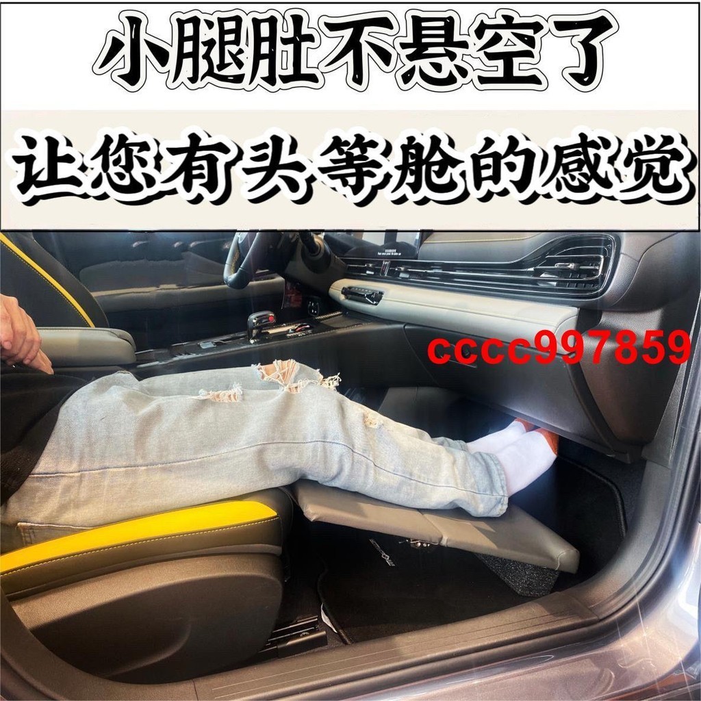 🐾🎇暢銷推薦}汽車座椅腿托腿部支撐車載后排休息腳踏板腳托擱腳凳翹腿凳通用型