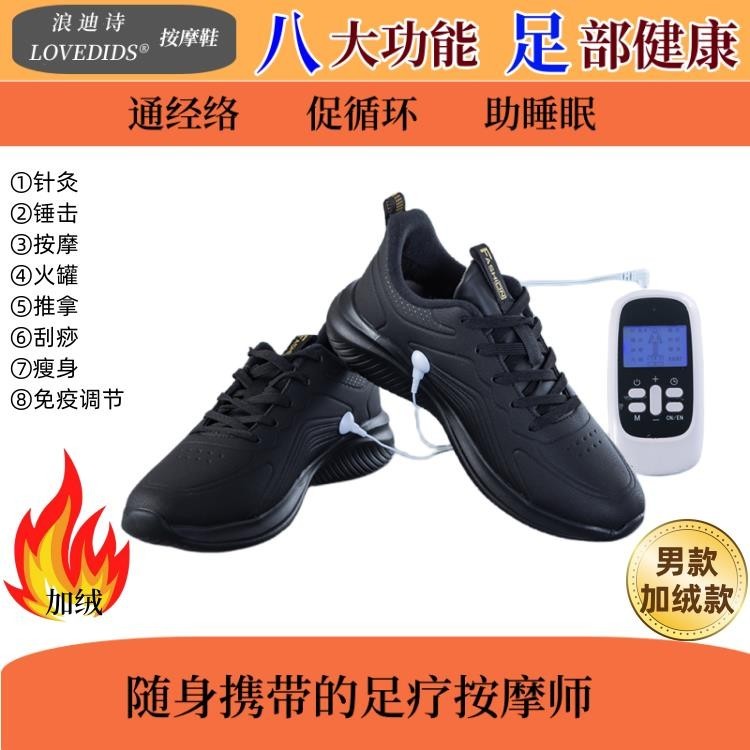 鞋子 新品 男款冬天加絨太赫茲磁能回震智能充電足底按摩鞋健步鞋運動保暖