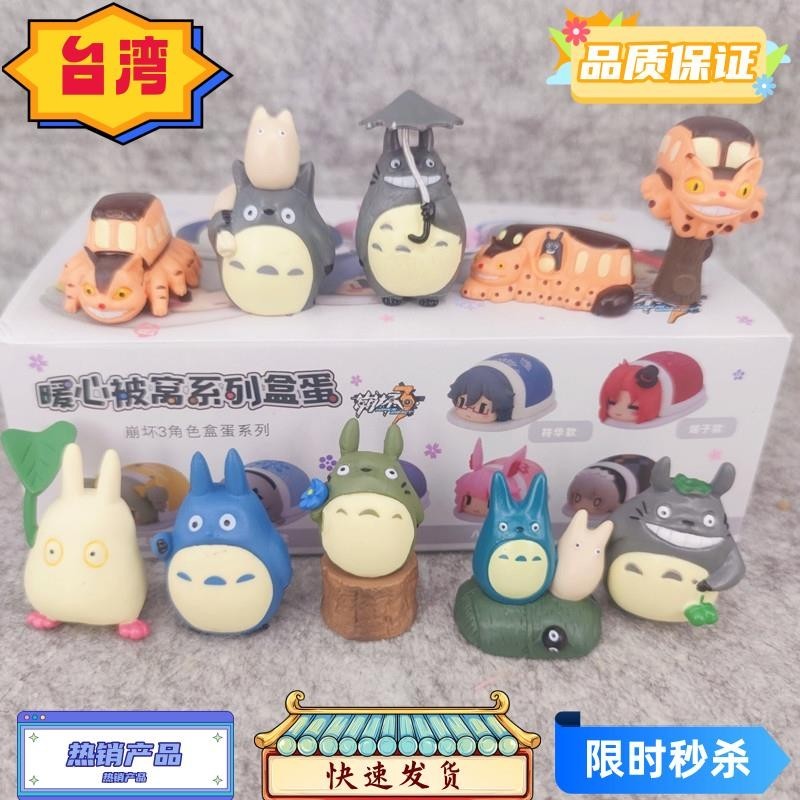 台灣熱賣 10 件/套動漫宮崎駿龍貓公仔小貓巴士龍貓巴士 Q 版 PVC 可動公仔模型玩偶玩具兒童禮物