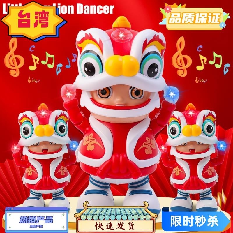 台灣熱賣 通用搖擺電動男孩-卡通舞獅小男孩-音樂互動玩具-嬰兒早教禮物-兒童新年禮物-跳舞機器人