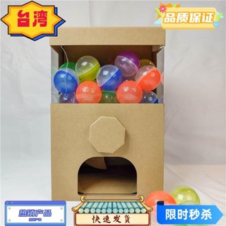 台灣熱賣 ♞紙箱紙板DIY派對小扭蛋機幼兒園義賣手工小朋友獎品扭扭蛋