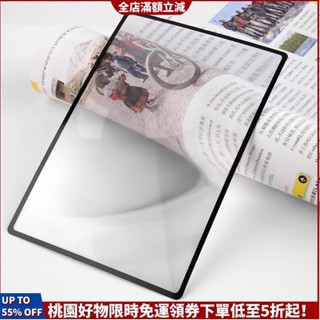 全店折扣 A5 3倍放大 PVC放大鏡片書頁放大鏡 閱讀放大裝置 超薄卡片型放大鏡 老人閱讀放大鏡 便攜放大鏡