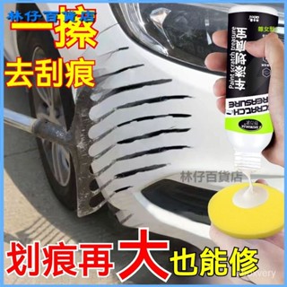 汽車劃痕蠟修補車漆麵去痕劃痕修複神器颳痕擦痕膏白色黑自噴漆痕修複神器颳痕擦痕膏白色黑自噴漆 颳痕擦痕修復膏 效果明顯