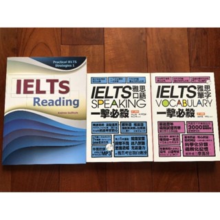 【二手參考書】雅思/ IELTS/ 英文參考書/ 閱讀/ 口語/ 單字/ 全新