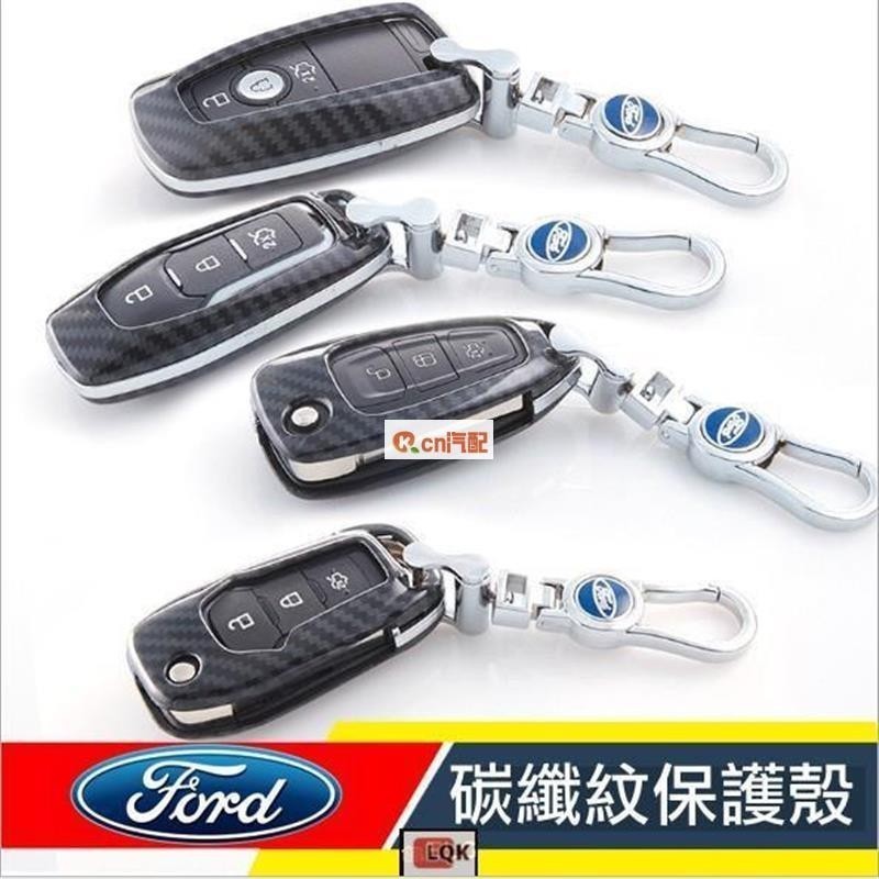 適用於碳纖紋 FORD 福特 鑰匙套 保護殼 鑰匙包 FOCUS KUGA FIESTA MONDEO ST 卡