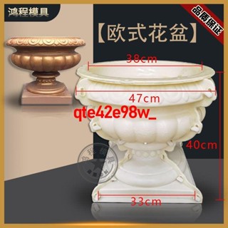 🎀熱銷！水泥花盆模具盆塑膠花盤歐式盆栽模型混泥土圓形模子自制底部澆築