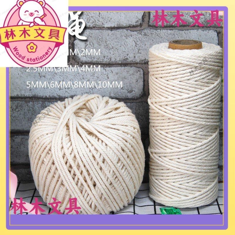 🧸林木文具🧸編織棉繩?? 棉線1.5mm~10mm米白棉繩 多種規格 Macrame編織線