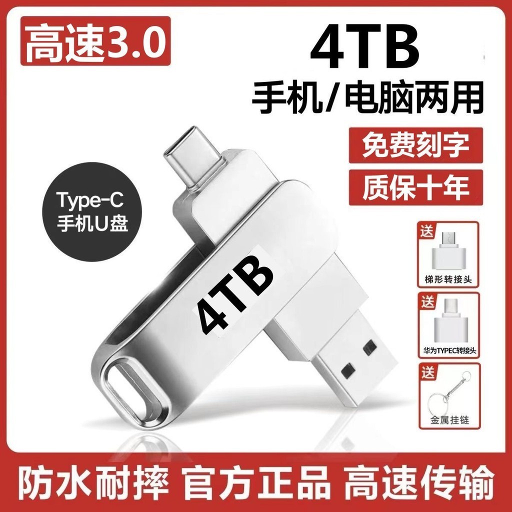 【賣傢優選】移動2T大容量 usb3.0高速1T手機電腦車載 1TB足量通用盤 128學生辦公