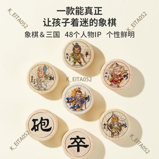 『臺灣｜熱銷爆款』中國象棋兒童帶棋盤實木小學生橡棋木製折疊棋盤三國象棋全套送禮
