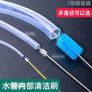 臺灣熱銷🍡試管刷 清洗水管神器水管內部清潔刷洗管子的刷子神器吸管刷加長魚缸管刷