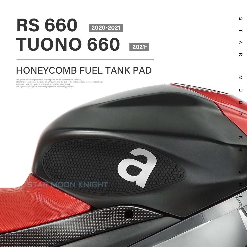 `適用於 Aprilia RS 660 RS660 TUONO 660 2020-2021 摩托車側油 ​油箱墊水箱墊保