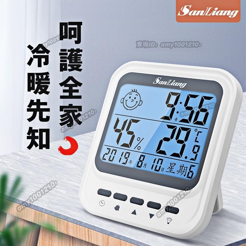 低價⚡️溫濕度計室內精準日本三量💯溫度計💯家用💯精準💯干溫💯濕度計💯室內💯高精度表💯壁掛💯式嬰兒室溫計