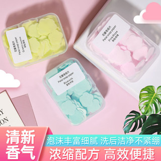 優質精選🎀抑菌香皂紙肥皂片一次性香皂片戶外旅行便攜式隨身洗手持久留香