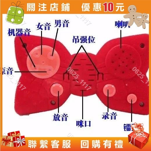 樂畔小屋 柯南 包郵特價:動漫週邊 名偵探柯南 激光 蝴蝶型變聲器 蝴蝶結 領結 5HAG devialchung