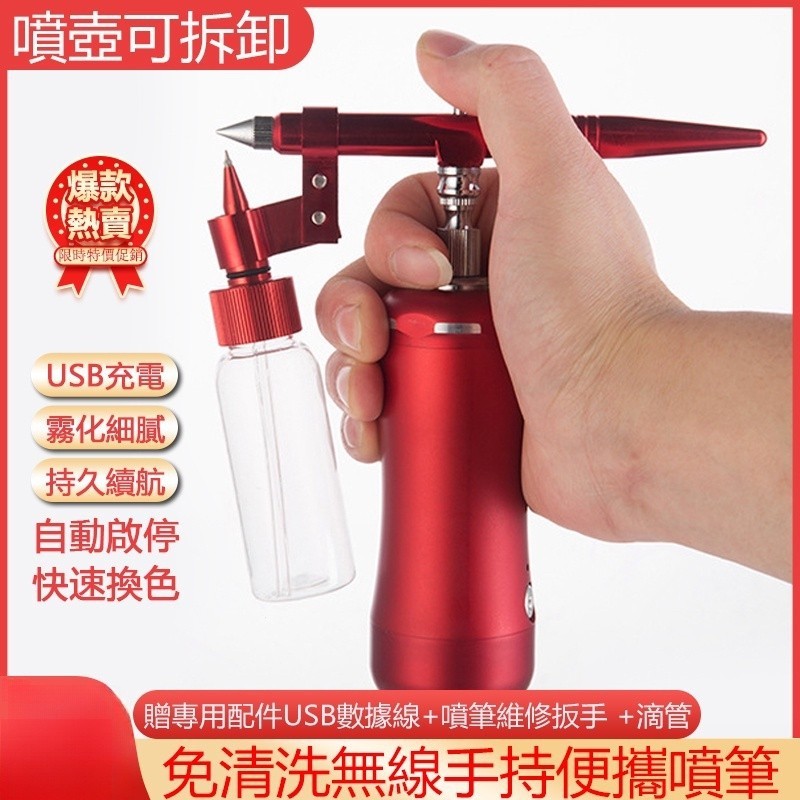 電動噴漆槍噴筆 油漆噴槍免清洗噴筆套裝 模型上色皮革補色 迷你噴槍噴筆 自動噴槍噴筆 模型噴筆麥剋筆噴筆 M2