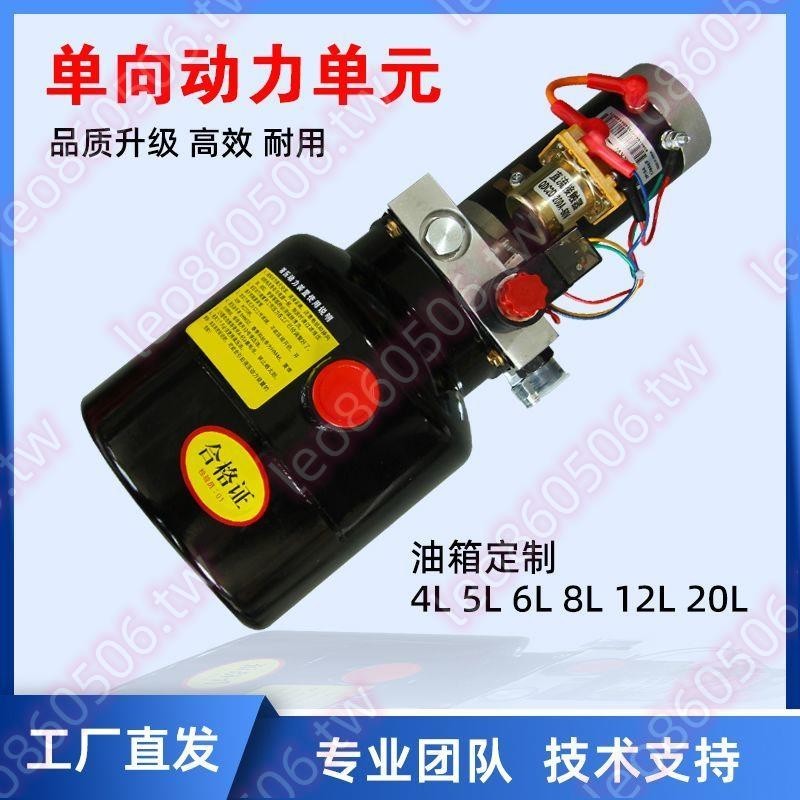 電動燃油三輪車液壓自卸翻斗升降改裝電控單按鍵升降12V48V60V🎀購物趣✨特價促銷~