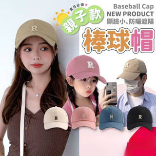 親子棒球帽 大R字母帽 兒童棒球帽 兒童 鴨舌帽女 韓國鴨舌帽 韓國棒球帽 復古帽子