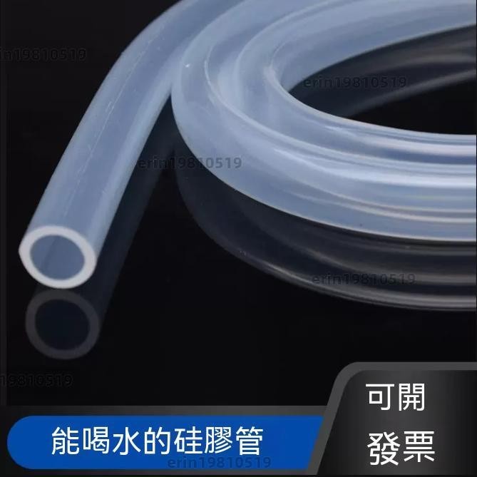 無味食品級 耐高溫 透明矽膠管 矽膠橡管 軟管 4/6/8/10/12mm