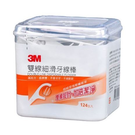 3M 雙線細滑牙線棒 124 支/盒 公司貨【立赫藥局】