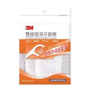 3M 雙線細滑牙線棒 42 支/包 公司貨【立赫藥局】