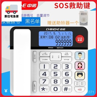【優選免運】中諾W568來電顯示電話傢用老人固定電話座機一鍵撥號(多款選擇)