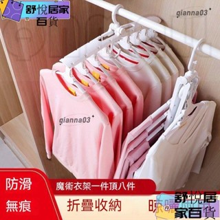 【臺灣出貨】衣架 家用掛衣 收納神器 升級加寬 無痕 寬肩 可旋轉掛鉤 晾衣架子 防滑 衣服撐 兒童衣架guoj2