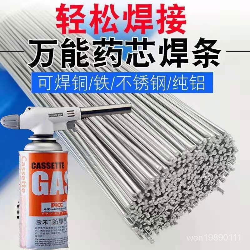 低溫萬能藥芯焊絲可焊接銅鐵鋁不銹鋼液化氣焊絲傢用釺焊料氣焊絲 SLGJ