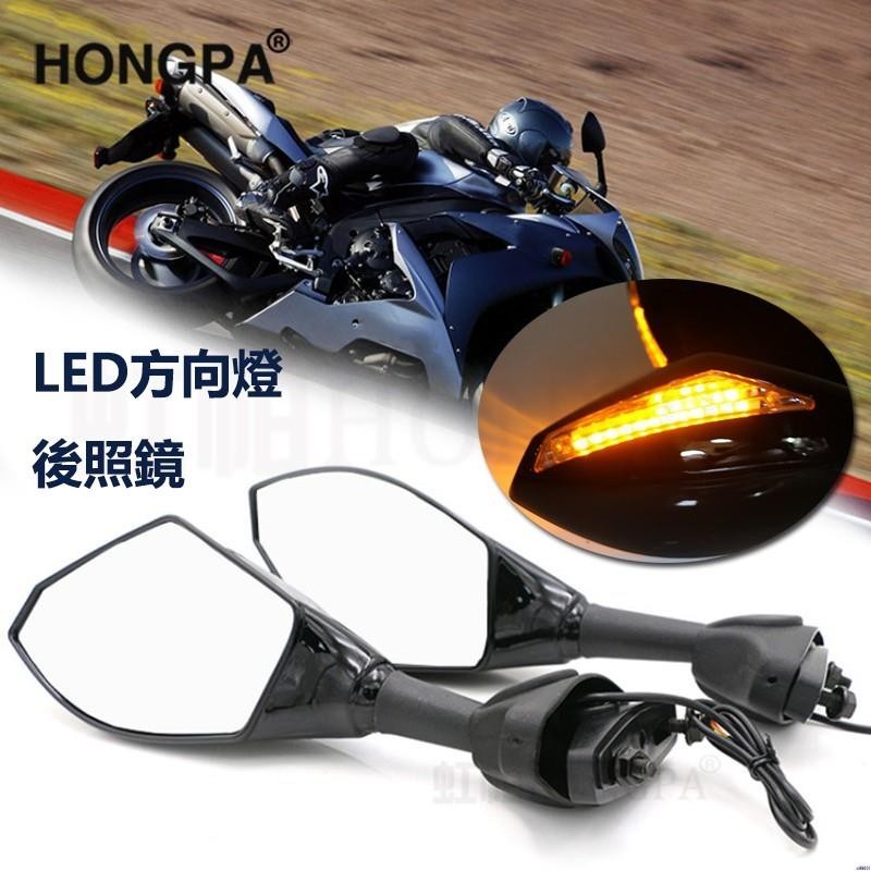 【熱款】機車LED 方向燈 後照鏡 後視鏡 鏡面帶燈R1 R6 R6S ZX6R 636 7R 照後鏡