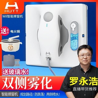 赫特全自動擦窗機器人智慧電動傢用清潔高層外窗擦玻璃器神器00