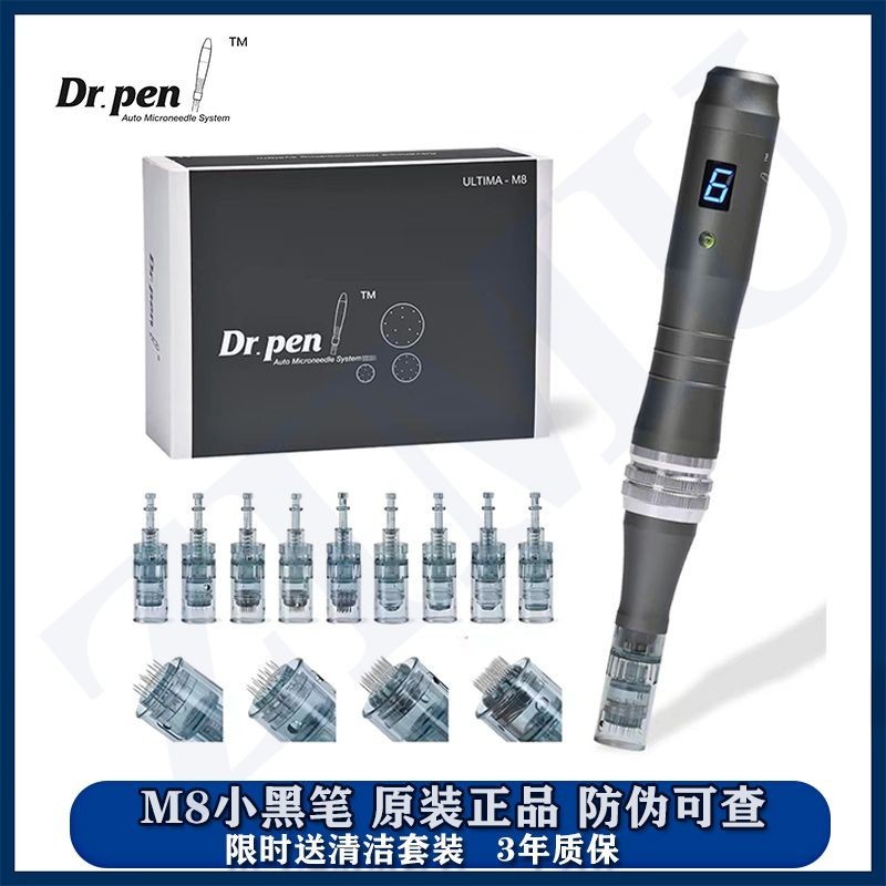 韓國M8小黑筆mts電動微針儀器祛痘坑水光精華護理