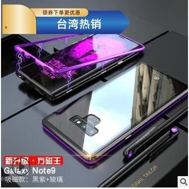 浩怡3C 三星Note9 Note8 雙面萬磁王 Note10雙面鋼化玻璃 NOTE10+ note20磁吸保護殼 手機