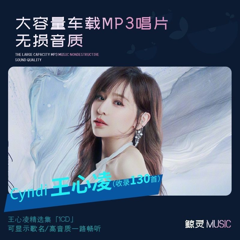 【婷婷隨身聽】王心凌專輯載cd碟片汽用光碟流行歌曲MP3無損大容量音樂光盤